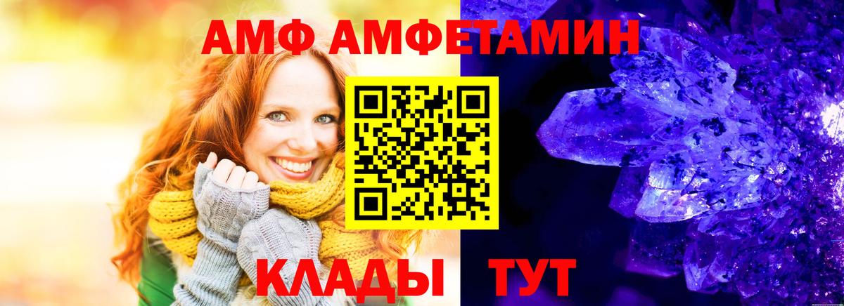 Новоалександровск  Амфетамин 98%  Amphetamine  Вход с VPN 