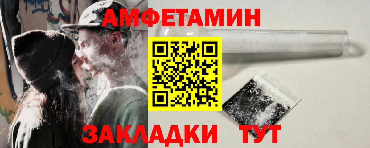 Амфетамин Розовый  Амфетамин  Новоалександровск 