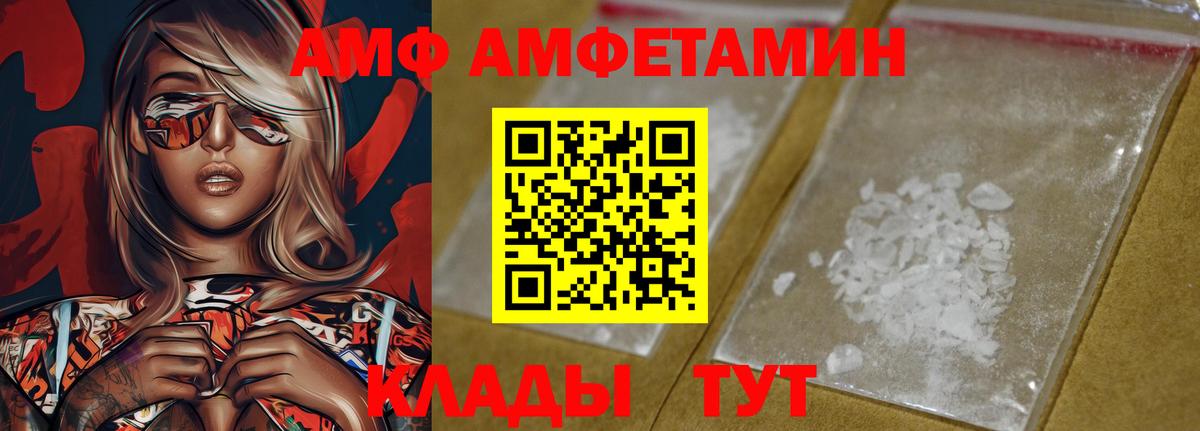 АМФ VHQ Новоалександровск
