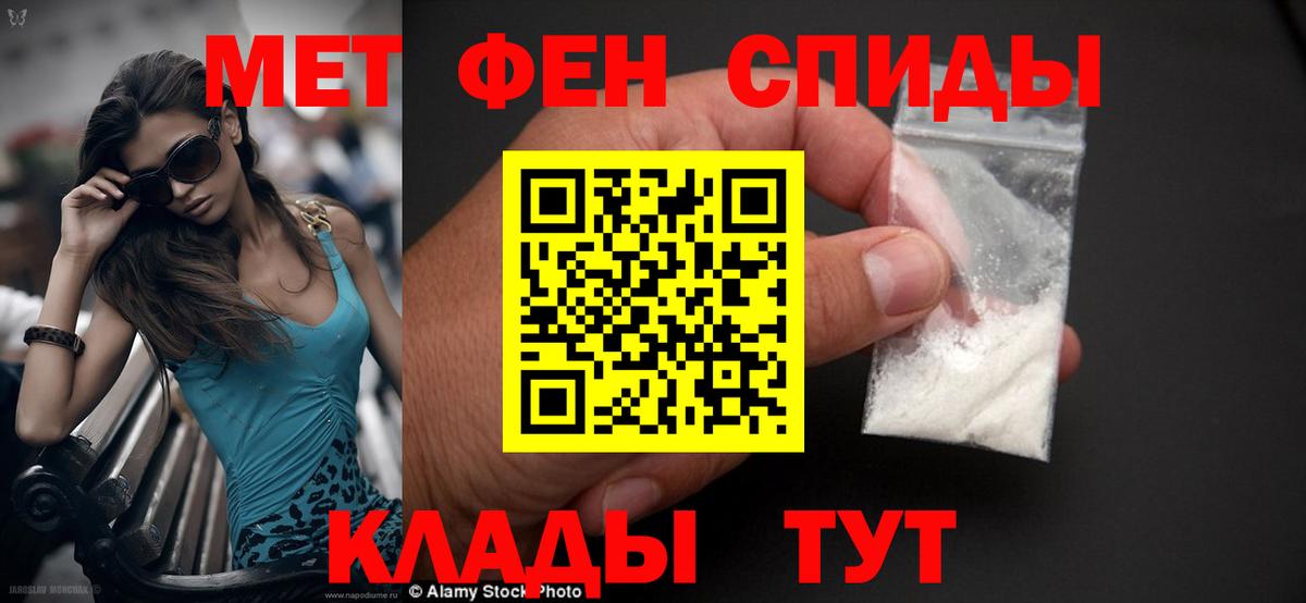 АМФЕТАМИН VHQ Новоалександровск