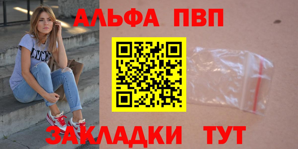 Alfa_PVP крисы CK  Alpha PVP кристаллы  Вход с VPN  Alfa_PVP Crystall  Новоалександровск 