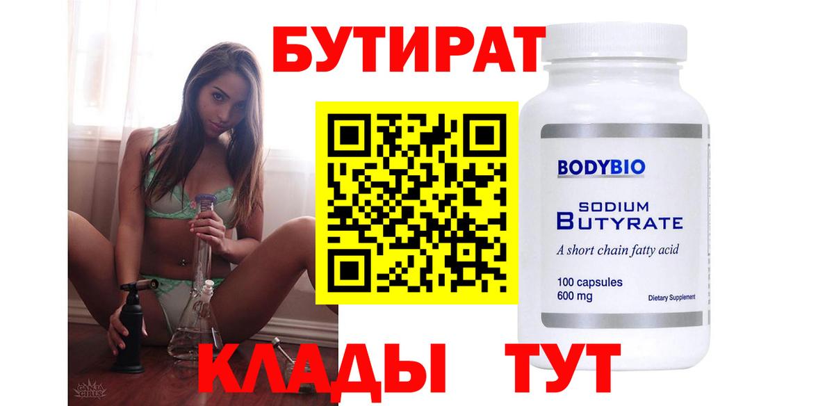 БУТИРАТ оксана Новоалександровск