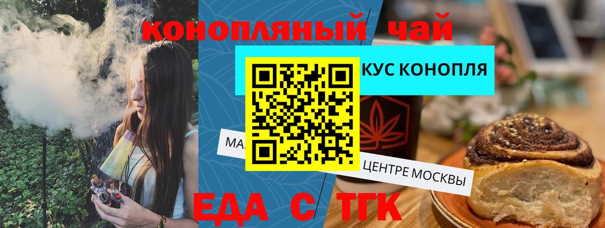Еда ТГК марихуана  Вход с VPN  Новоалександровск 