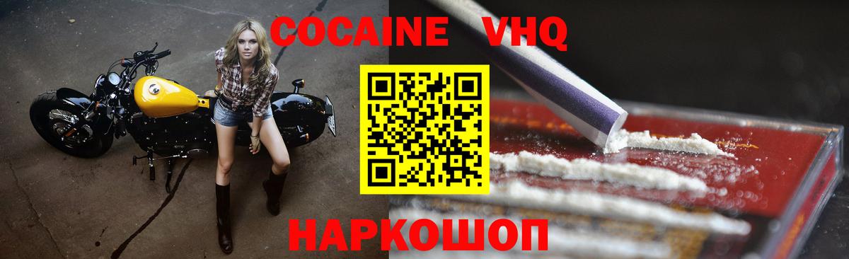 COCAIN Эквадор Новоалександровск
