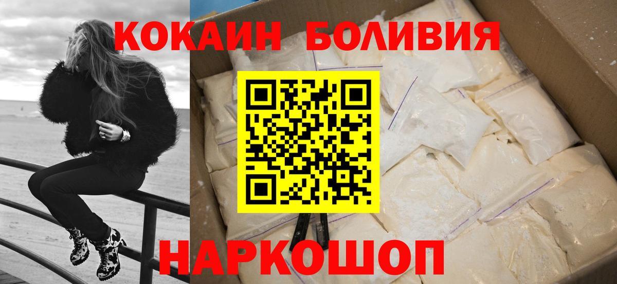 COCAIN Колумбийский  Вход с VPN  Новоалександровск  Кокаин  COCAIN FishScale 