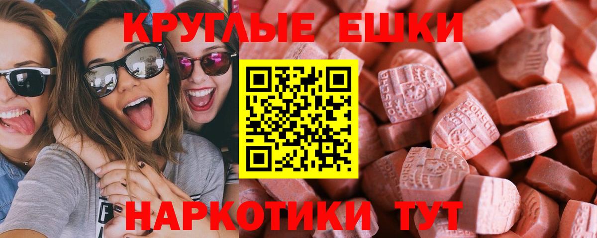 Экстази диски  маркетплейс какой сайт  Вход с VPN  Новоалександровск  ЭКСТАЗИ 300 mg  Экстази 