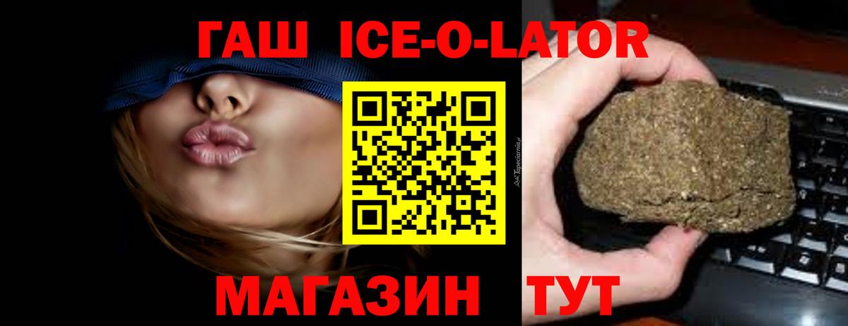 Гашиш hashish  наркота  Новоалександровск  ГАШ Изолятор  ГАШ 
