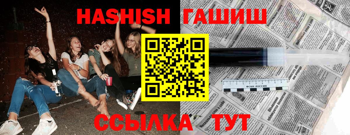 Новоалександровск  ГАШ Ice-O-Lator  Гашиш гарик  Вход с VPN 