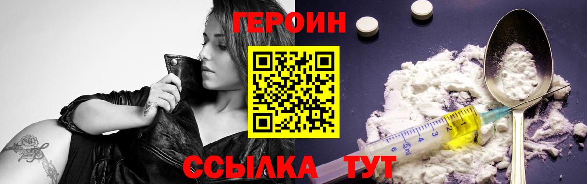 ГЕРОИН  Новоалександровск  ГЕРОИН герыч 