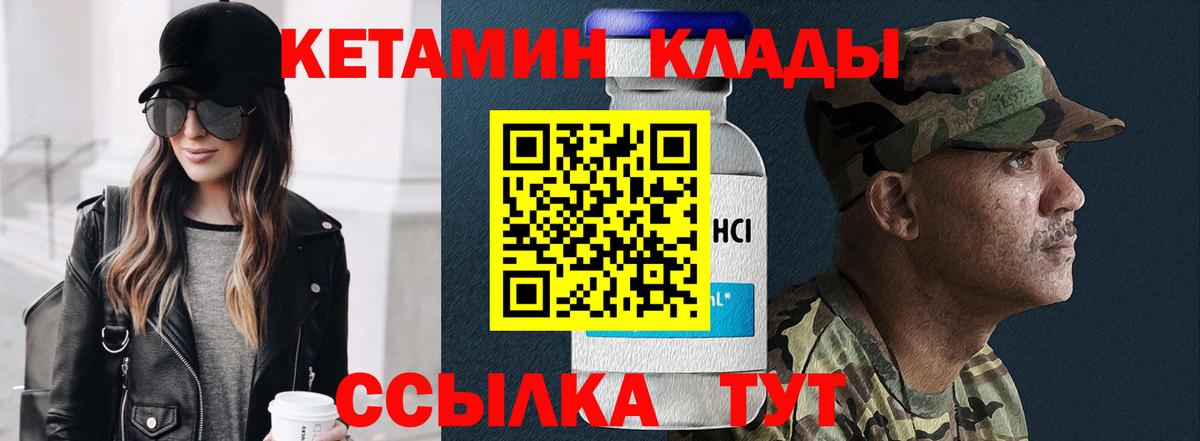 КЕТАМИН VHQ Новоалександровск