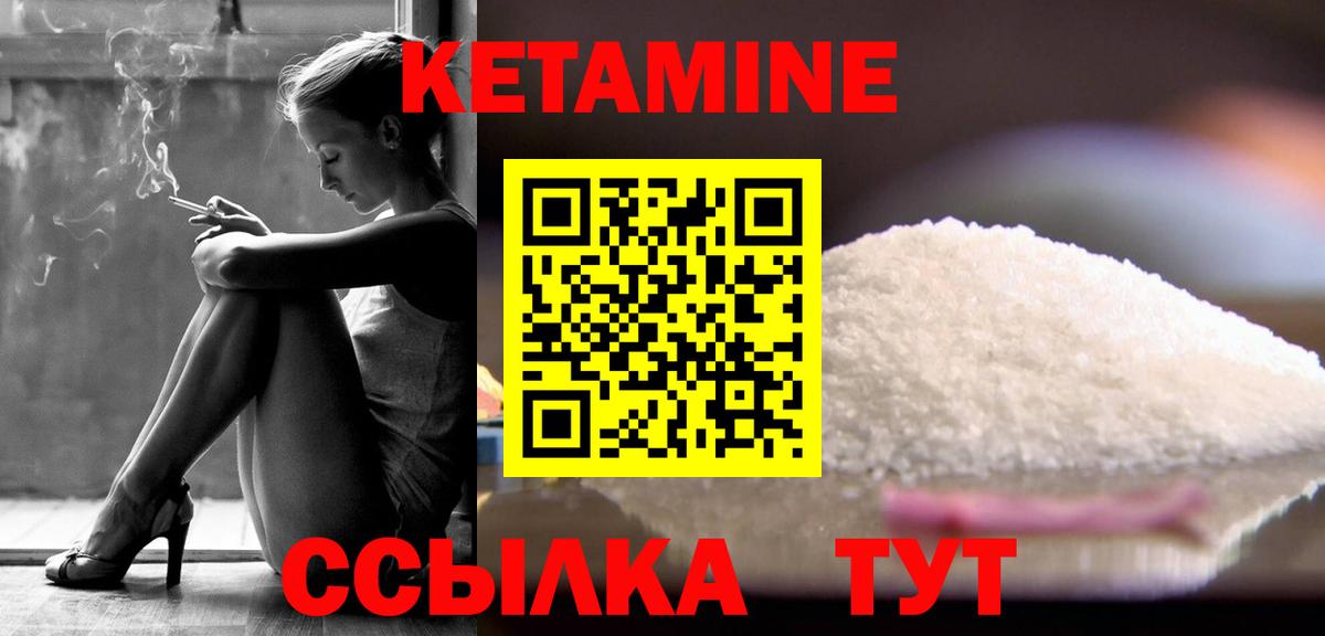 Новоалександровск  Кетамин ketamine  Вход с VPN  Кетамин VHQ 