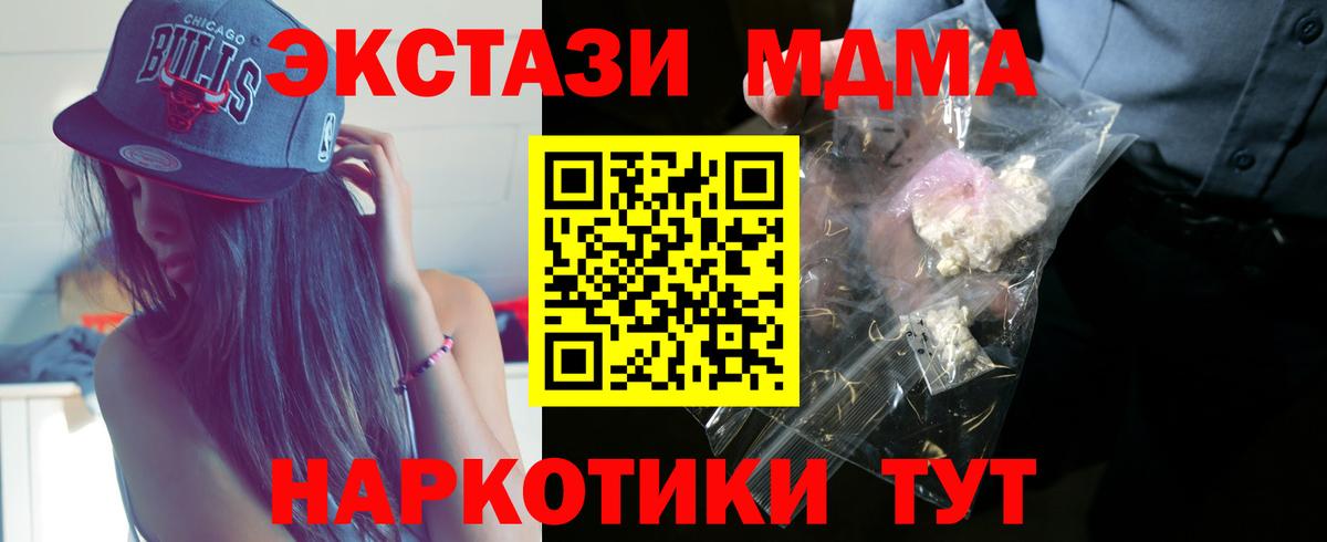 MDMA  MDMA crystal  Новоалександровск  MDMA кристаллы 