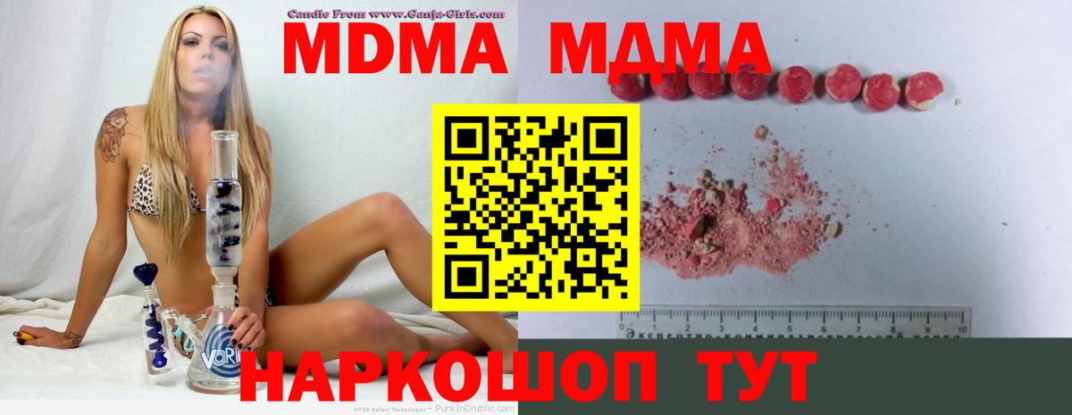 MDMA  MDMA VHQ  Вход с VPN  Новоалександровск  MDMA VHQ 