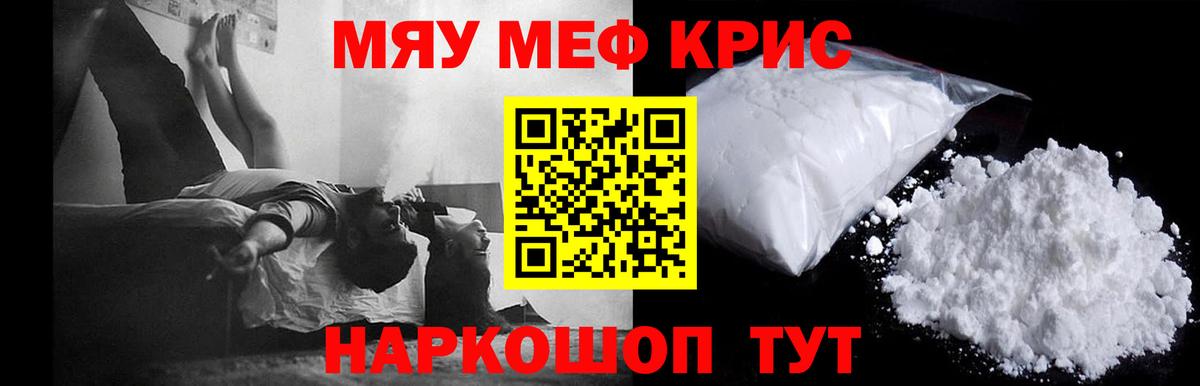 Меф VHQ  Меф  МЕФ кристаллы  Новоалександровск  Вход с VPN 