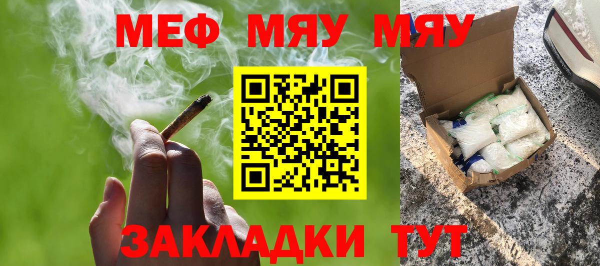 Меф  Новоалександровск
