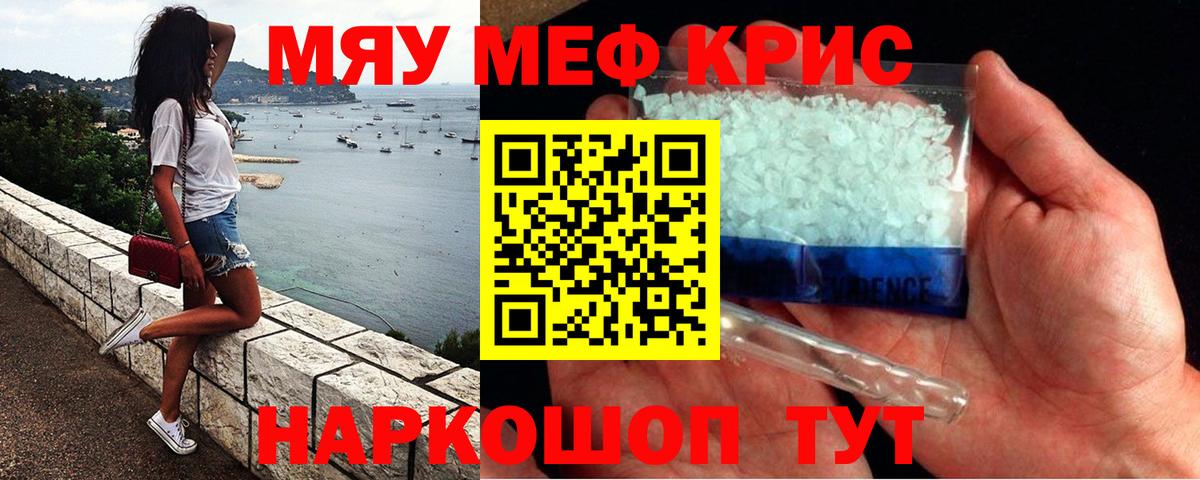 МЕФ  Новоалександровск  Меф  МЕФ мяу мяу  Меф 4 MMC 