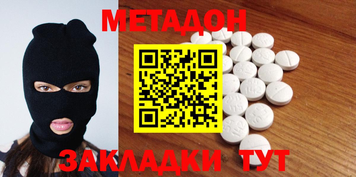 маркетплейс наркотические препараты  Метадон мёд  МЕТАДОН methadone  Вход с VPN  Новоалександровск 