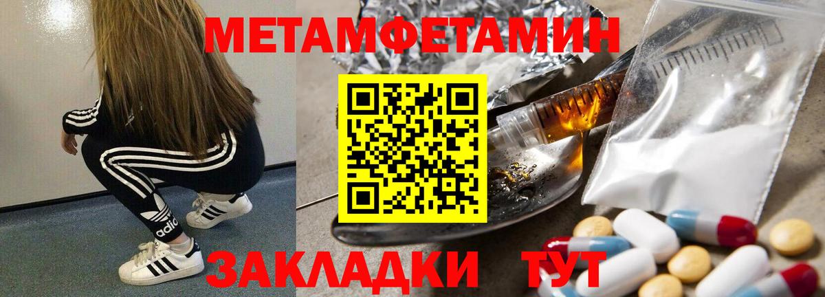 Новоалександровск  МЕТАМФЕТАМИН пудра  Вход с VPN  МЕТАМФЕТАМИН пудра 