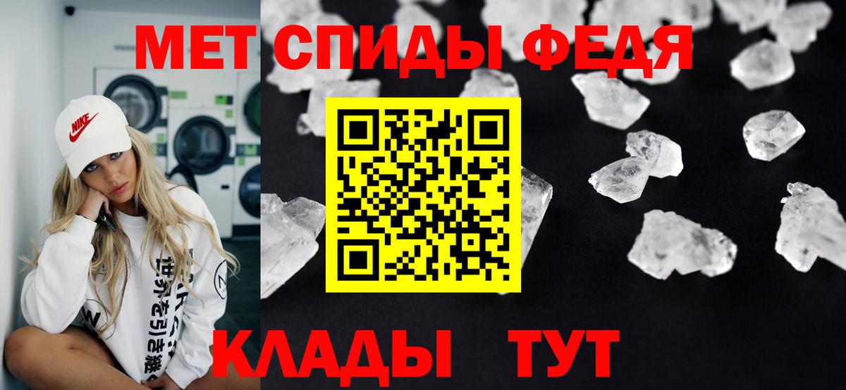 Метамфетамин кристалл Новоалександровск