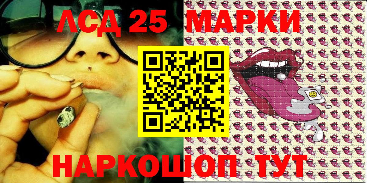 Наркотические марки 1500мкг Новоалександровск