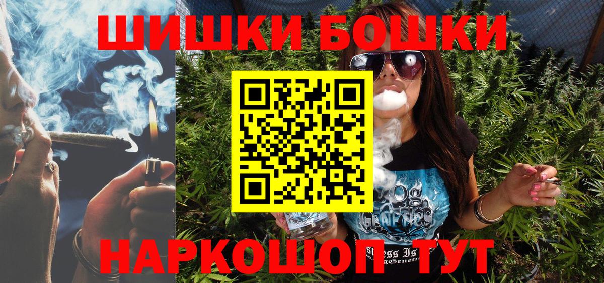 Новоалександровск  Бошки Шишки Ganja  Бошки Шишки план  Вход с VPN  МАРИХУАНА сатива 
