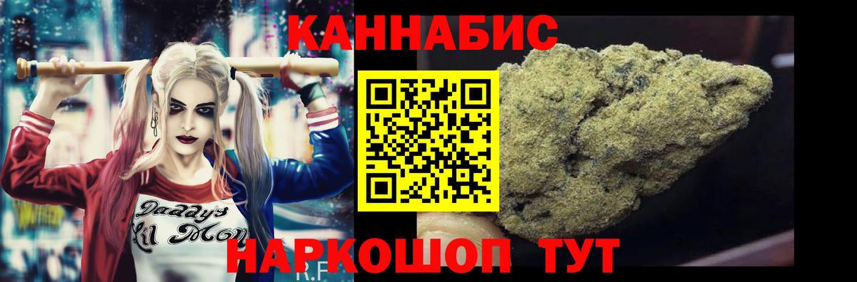 МАРИХУАНА SATIVA & INDICA Новоалександровск